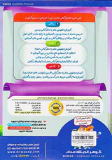 DVDمداد سوم پخش خانگی دبستان انتشارات گوهراندیشه مداد